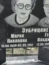 Захоронение ID 1274651