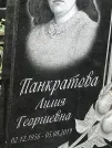 Захоронение ID 1274658