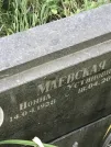 Захоронение ID 1274664