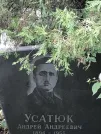 Захоронение ID 1274681
