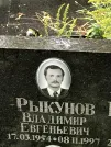 Захоронение ID 1275043