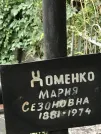 Захоронение ID 1275055