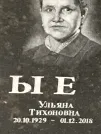 Захоронение ID 1275057