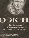Захоронение ID 1275060