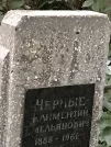 Захоронение ID 1275065