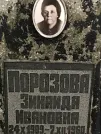 Захоронение ID 1275070