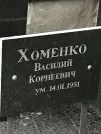 Захоронение ID 1275074