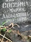 Захоронение ID 1275343