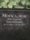 Захоронение ID 1275110