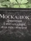 Захоронение ID 1275112