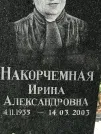 Захоронение ID 1275347