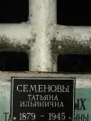 Захоронение ID 1275125