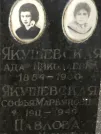 Захоронение ID 1275136