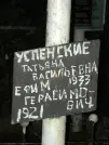 Захоронение ID 1275143