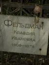 Захоронение ID 1275149