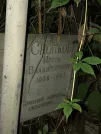 Захоронение ID 1275151