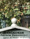 Захоронение ID 1275351