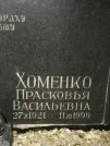 Захоронение ID 1275164