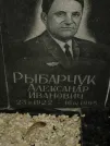 Захоронение ID 1275165