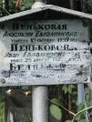 Захоронение ID 1275353