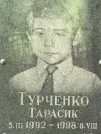 Захоронение ID 1275370