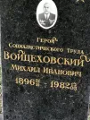 Захоронение ID 1275389