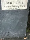 Захоронение ID 1275392