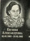 Захоронение ID 1275411
