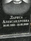 Захоронение ID 1275415