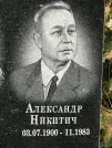 Захоронение ID 1275418
