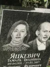 Захоронение ID 1275427
