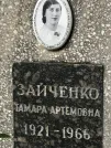 Захоронение ID 1275443