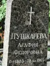 Захоронение ID 1275444
