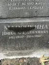 Захоронение ID 1275449
