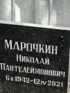 Захоронение ID 1275452