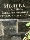 Захоронение ID 1275459