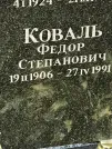 Захоронение ID 1275461