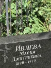 Захоронение ID 1275462