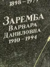 Захоронение ID 1275464