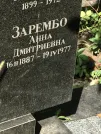 Захоронение ID 1275467