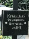 Захоронение ID 1275483