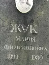 Захоронение ID 1275489