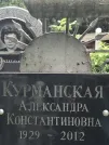 Захоронение ID 1275497