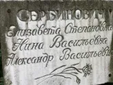 Захоронение ID 1275512