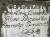 Захоронение ID 1275516