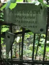 Захоронение ID 1275518