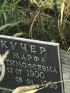Захоронение ID 1275527
