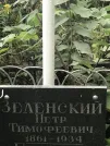Захоронение ID 1275534