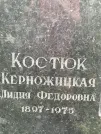 Захоронение ID 1258922
