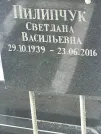 Захоронение ID 1275554